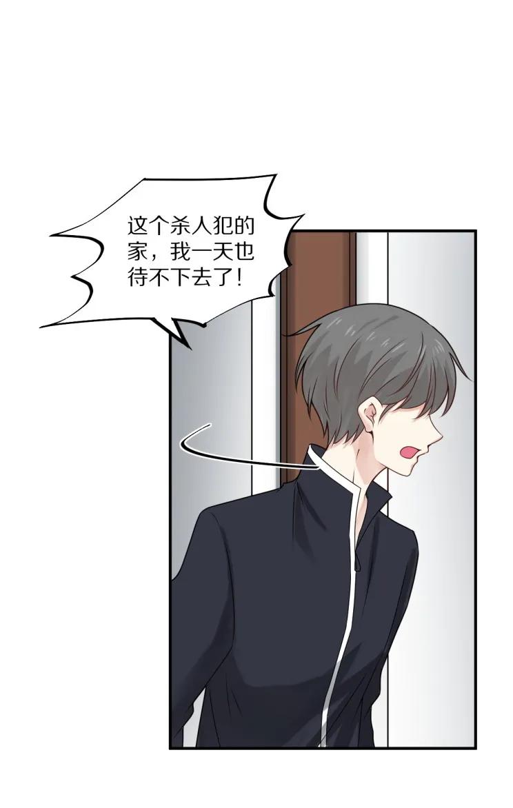 《30天成为大明星》第109话 夏灼原的身世 第42页