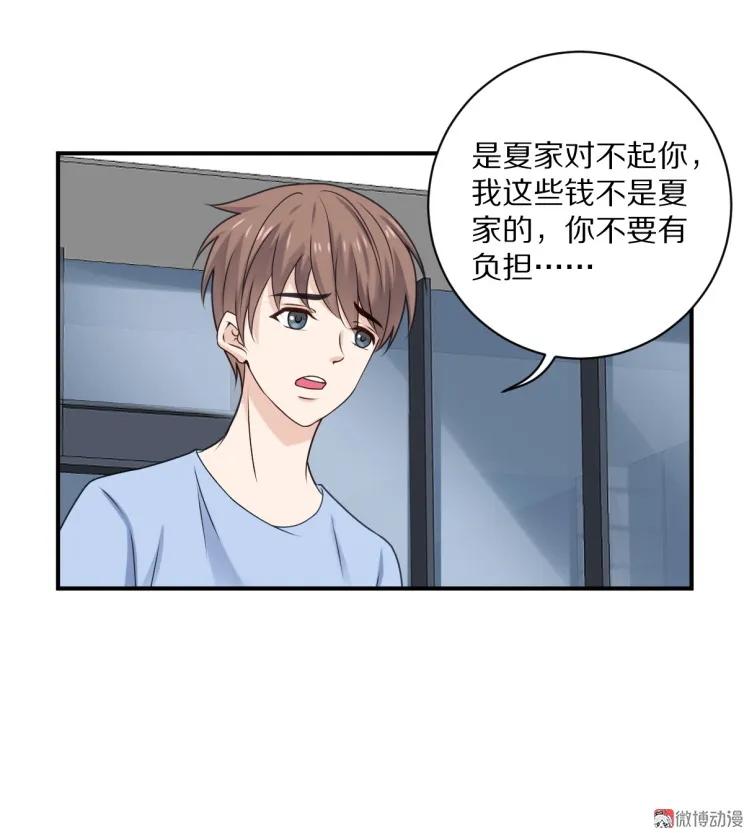 《30天成为大明星》第109话 夏灼原的身世 第45页