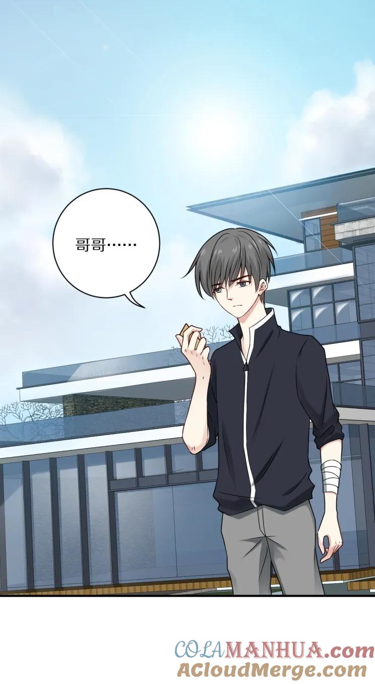 《30天成为大明星》第109话 夏灼原的身世 第46页