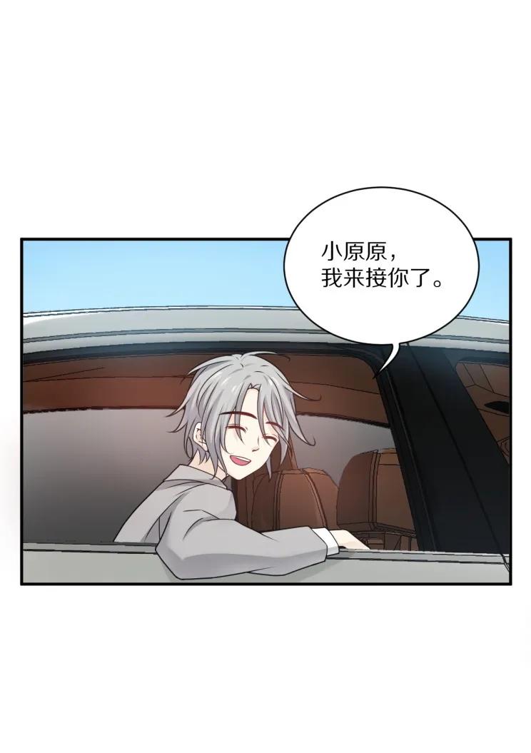 《30天成为大明星》第109话 夏灼原的身世 第48页