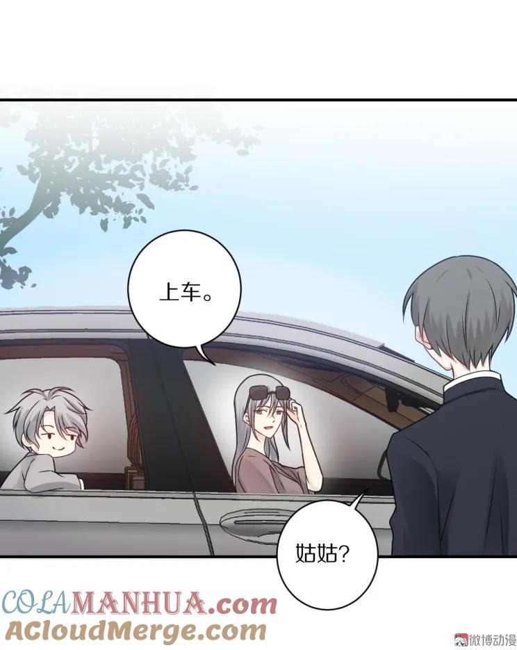 《30天成为大明星》第109话 夏灼原的身世 第49页