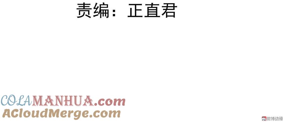 《30天成为大明星》第109话 夏灼原的身世 第4页