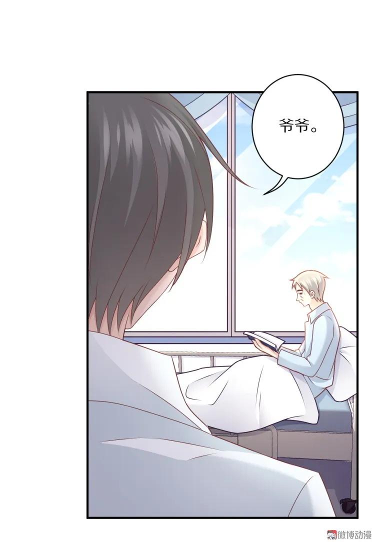 《30天成为大明星》第109话 夏灼原的身世 第6页
