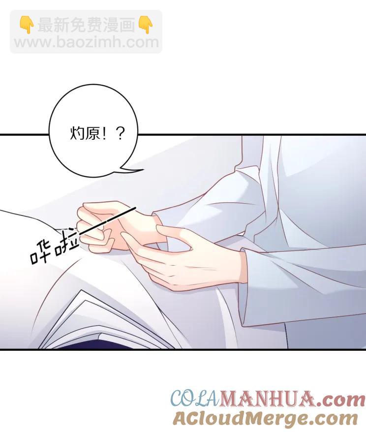 《30天成为大明星》第109话 夏灼原的身世 第7页