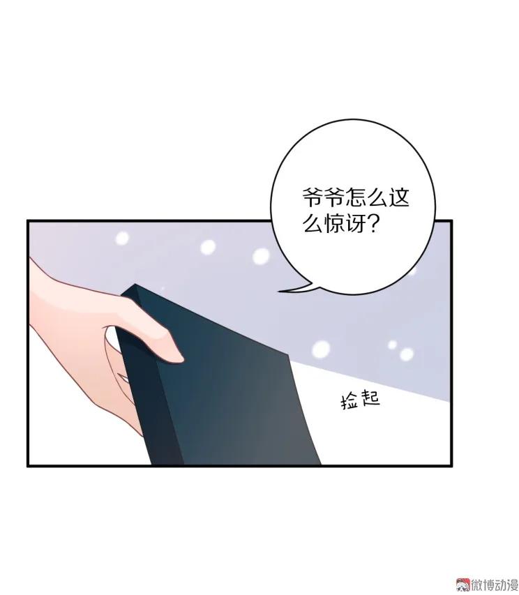 《30天成为大明星》第109话 夏灼原的身世 第8页