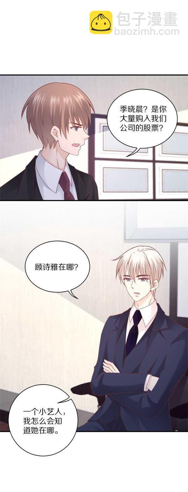 《30天成为大明星》第111话 尘埃落定 第13页