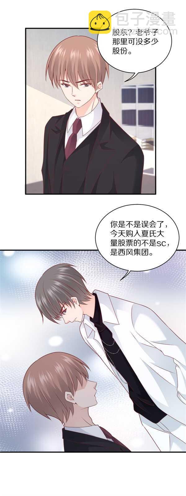 《30天成为大明星》第111话 尘埃落定 第19页
