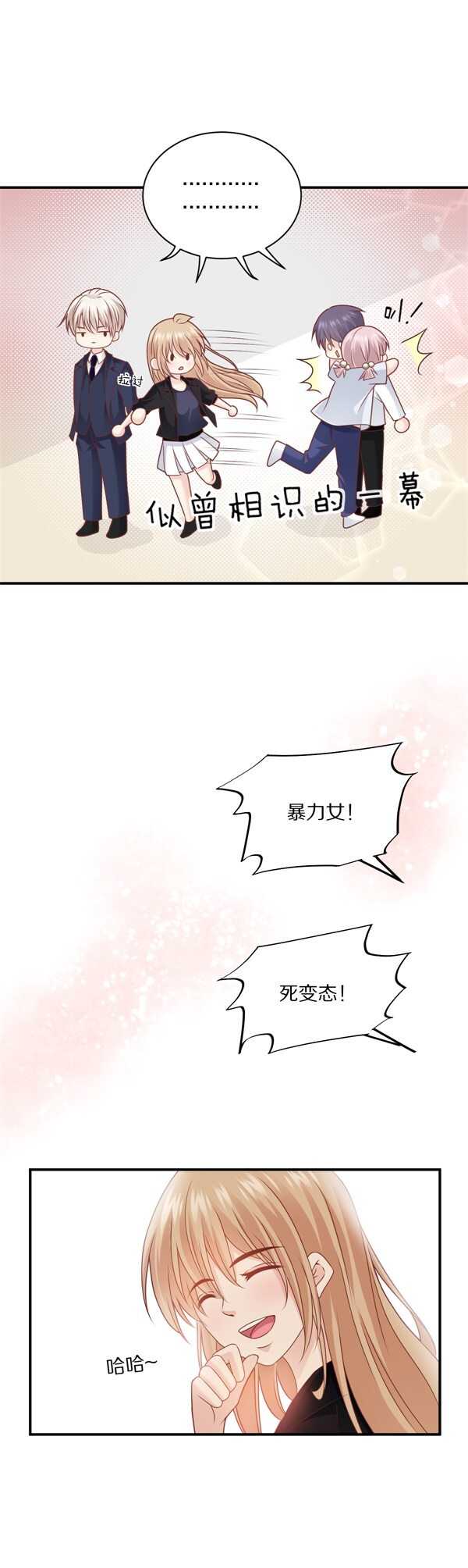 《30天成为大明星》第111话 尘埃落定 第27页