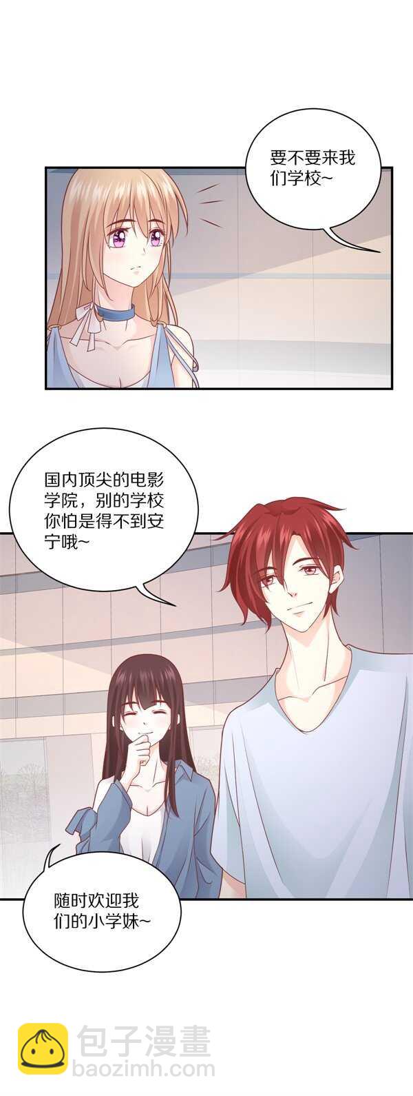 《30天成为大明星》第111话 尘埃落定 第32页