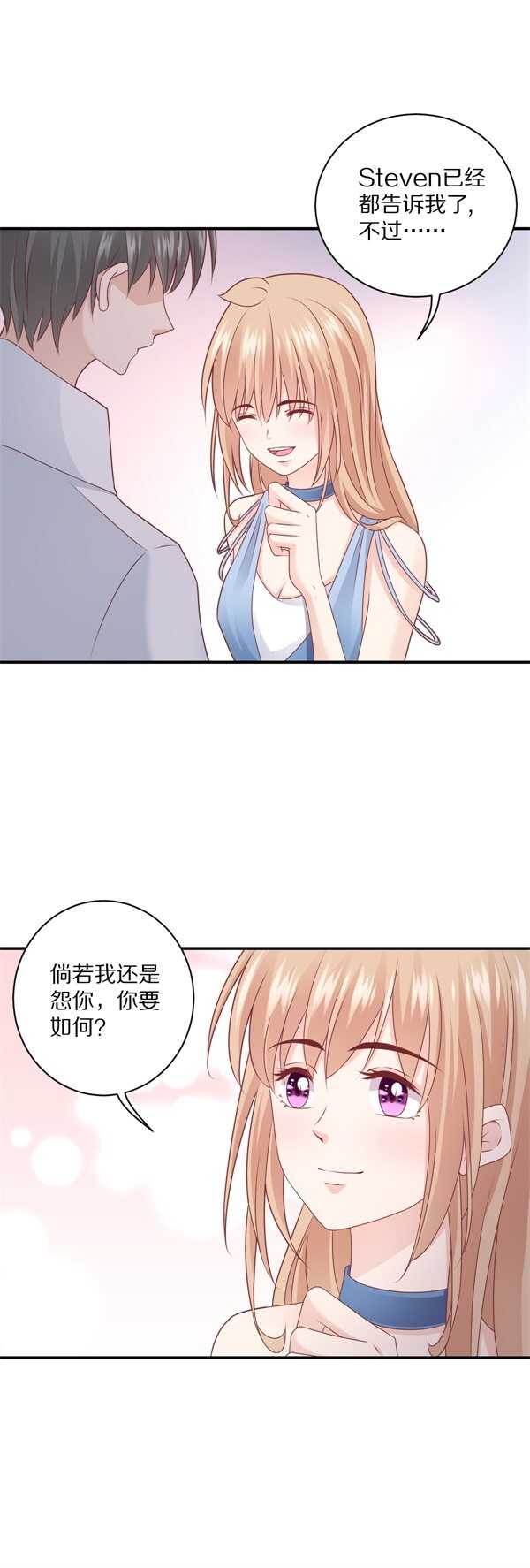 《30天成为大明星》第111话 尘埃落定 第36页
