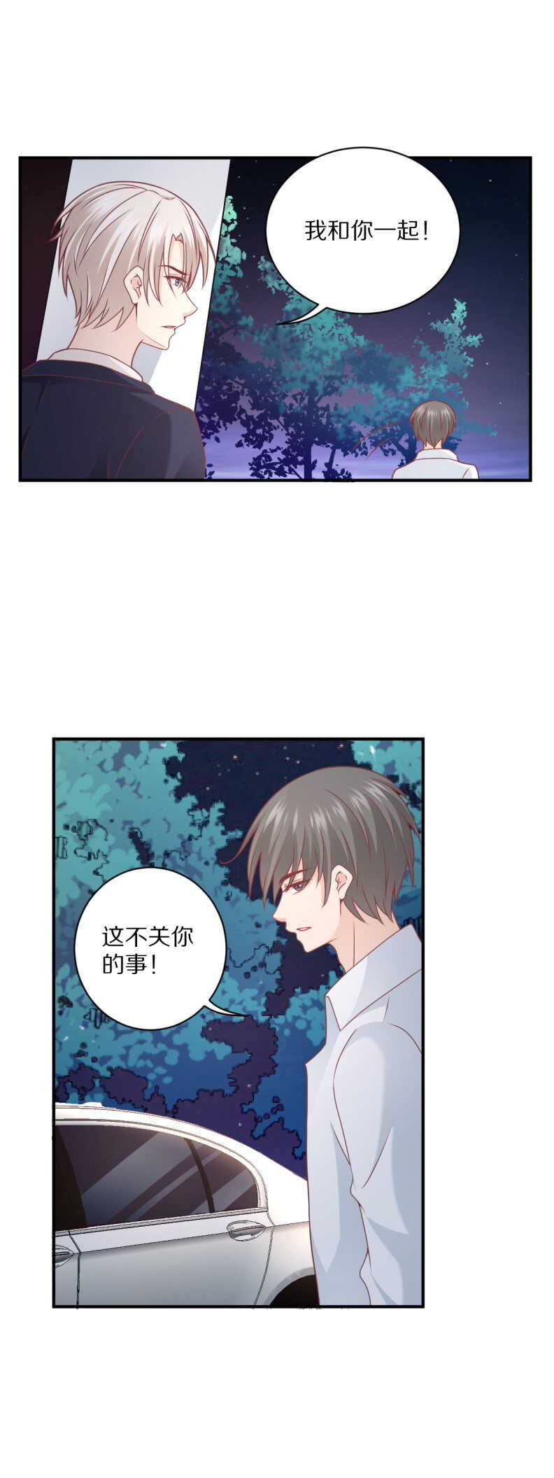 《30天成为大明星》第110话 诗雅失踪 第28页