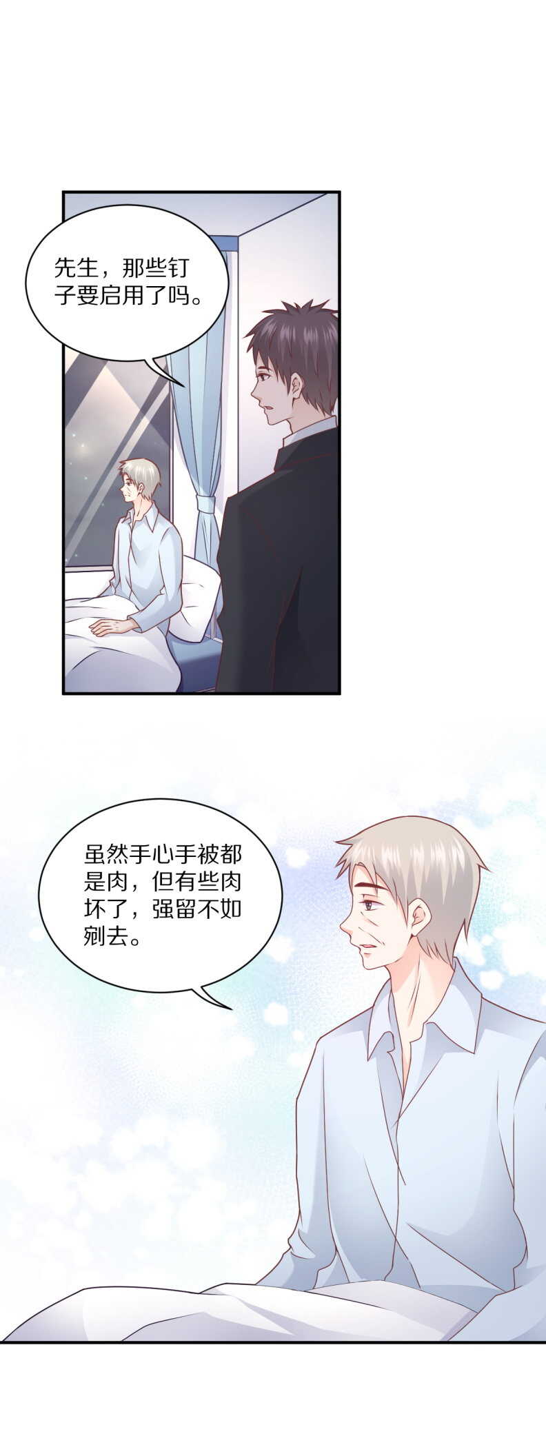 《30天成为大明星》第110话 诗雅失踪 第4页