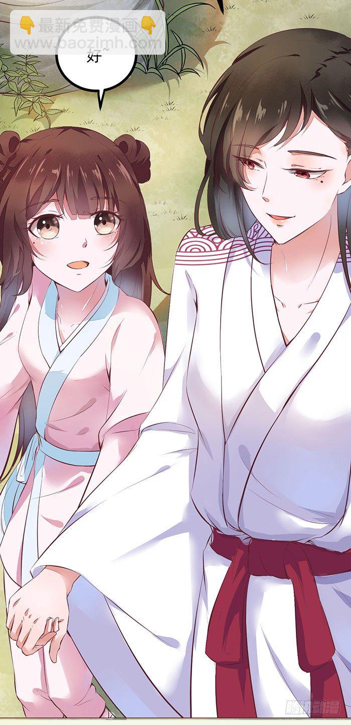 《神医弃女鬼帝的驭兽狂妃》第3话 突破 第20页