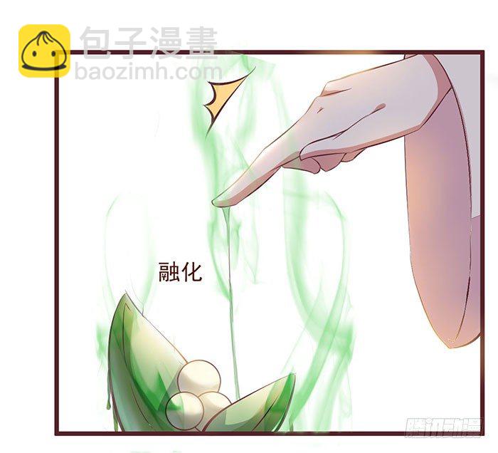 《神医弃女鬼帝的驭兽狂妃》第3话 突破 第25页