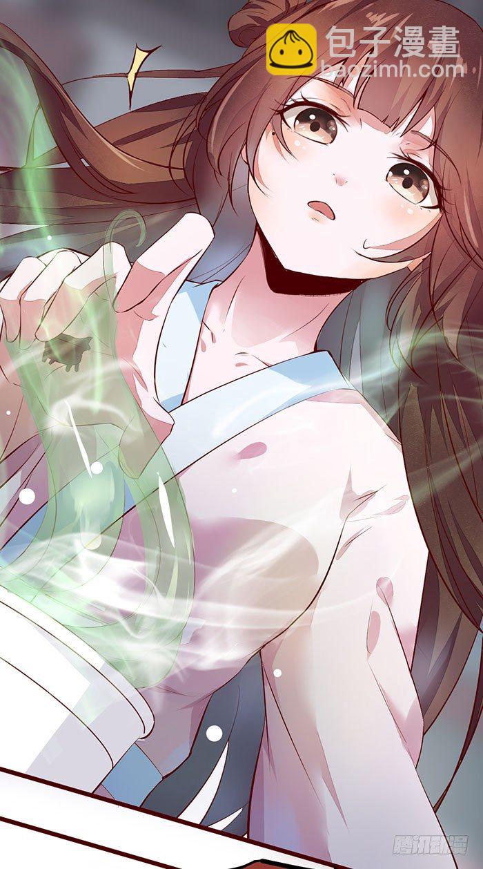 《神医弃女鬼帝的驭兽狂妃》第3话 突破 第26页