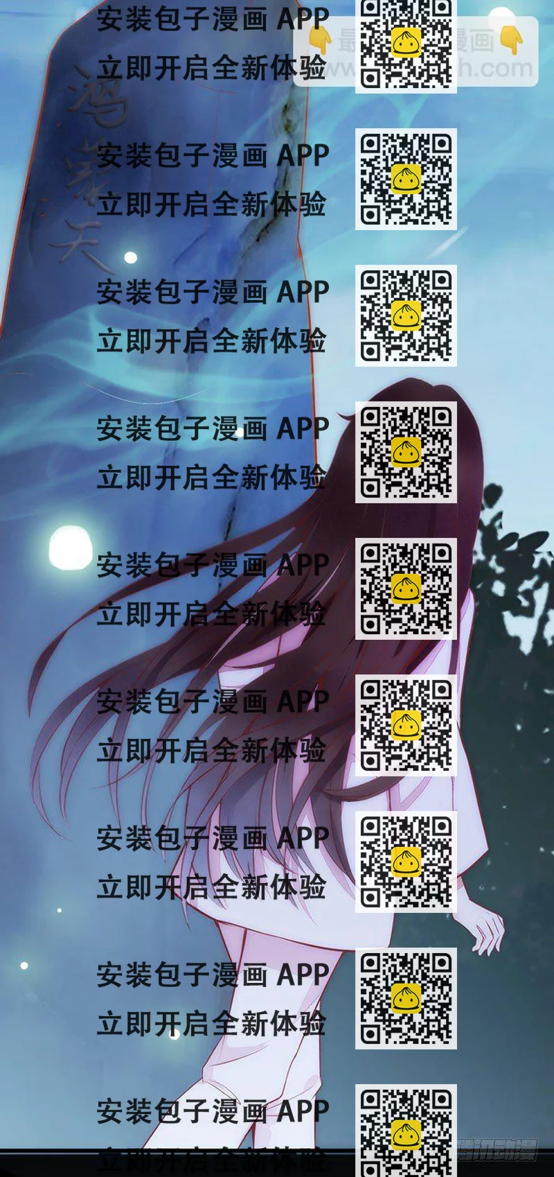 《神医弃女鬼帝的驭兽狂妃》第3话 突破 第2页