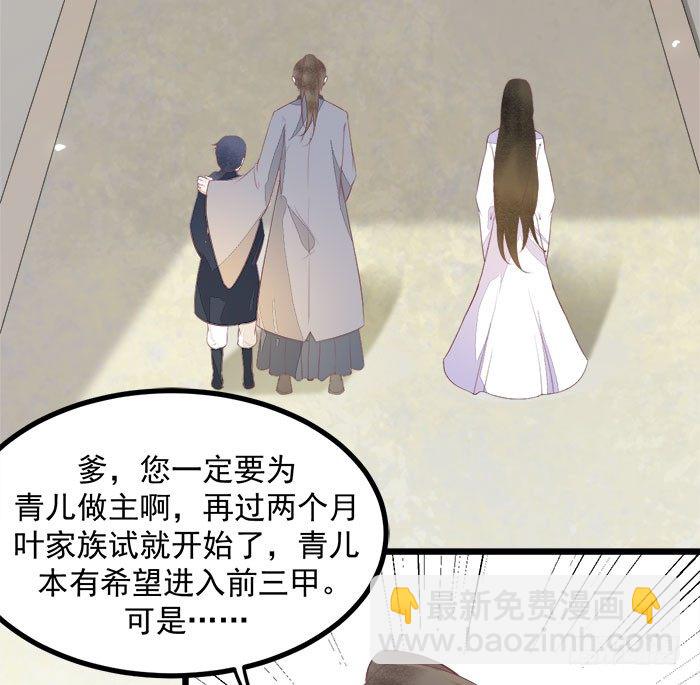 《神医弃女鬼帝的驭兽狂妃》第3话 突破 第30页