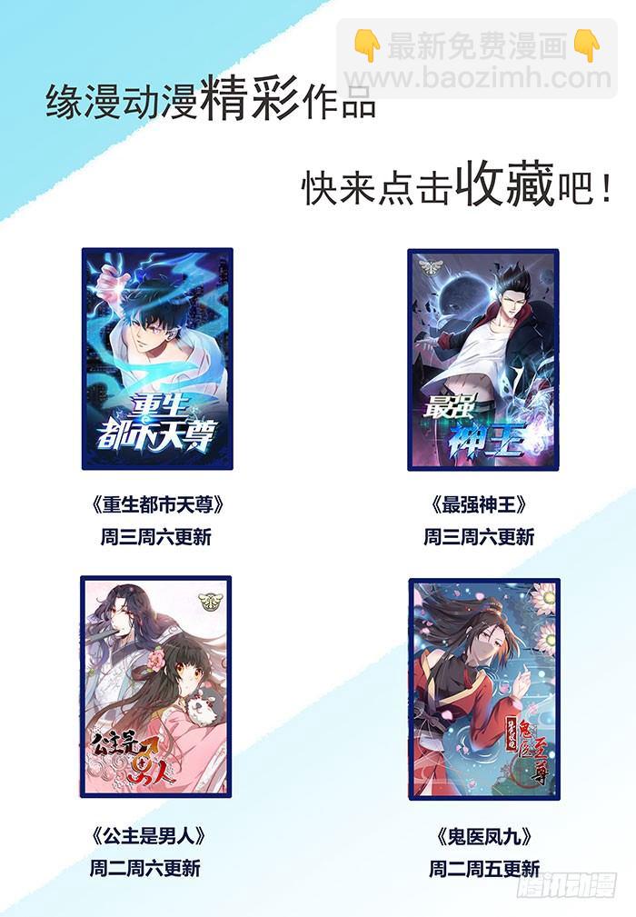 《神医弃女鬼帝的驭兽狂妃》第3话 突破 第35页