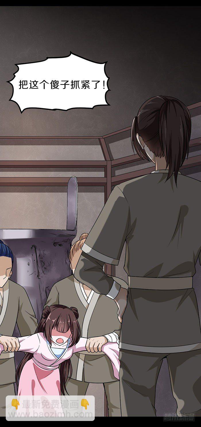 《神医弃女鬼帝的驭兽狂妃》预告 第11页