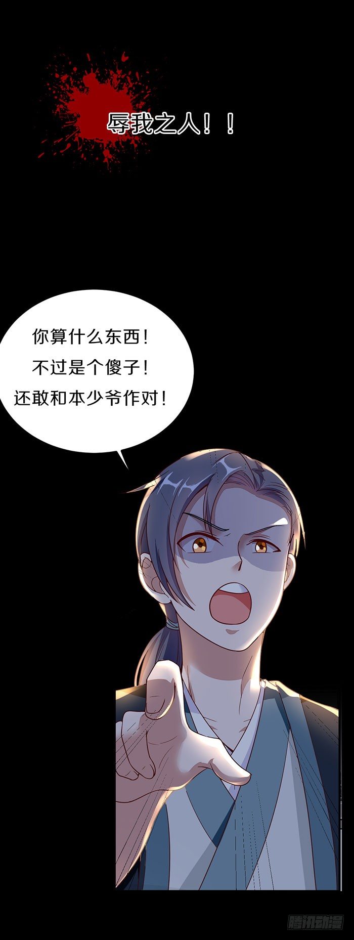 《神医弃女鬼帝的驭兽狂妃》预告 第12页
