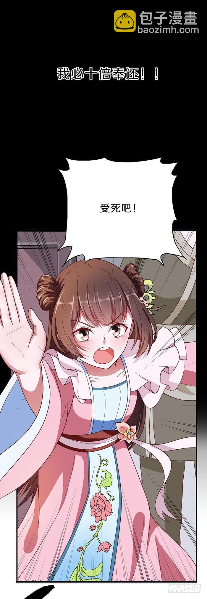 《神医弃女鬼帝的驭兽狂妃》预告 第13页