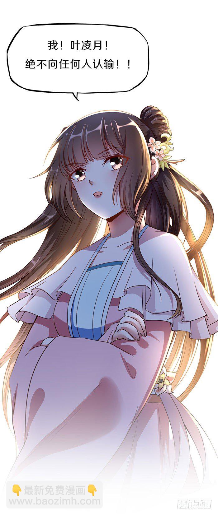 《神医弃女鬼帝的驭兽狂妃》预告 第15页