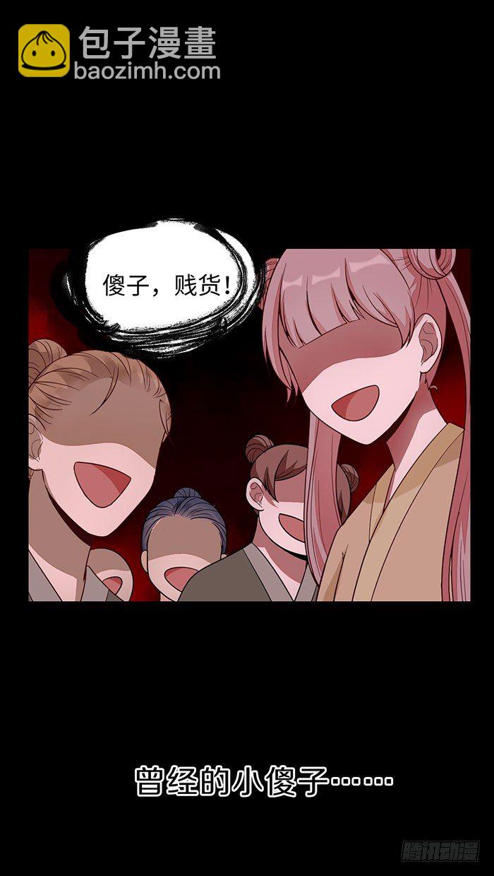 《神医弃女鬼帝的驭兽狂妃》预告 第2页