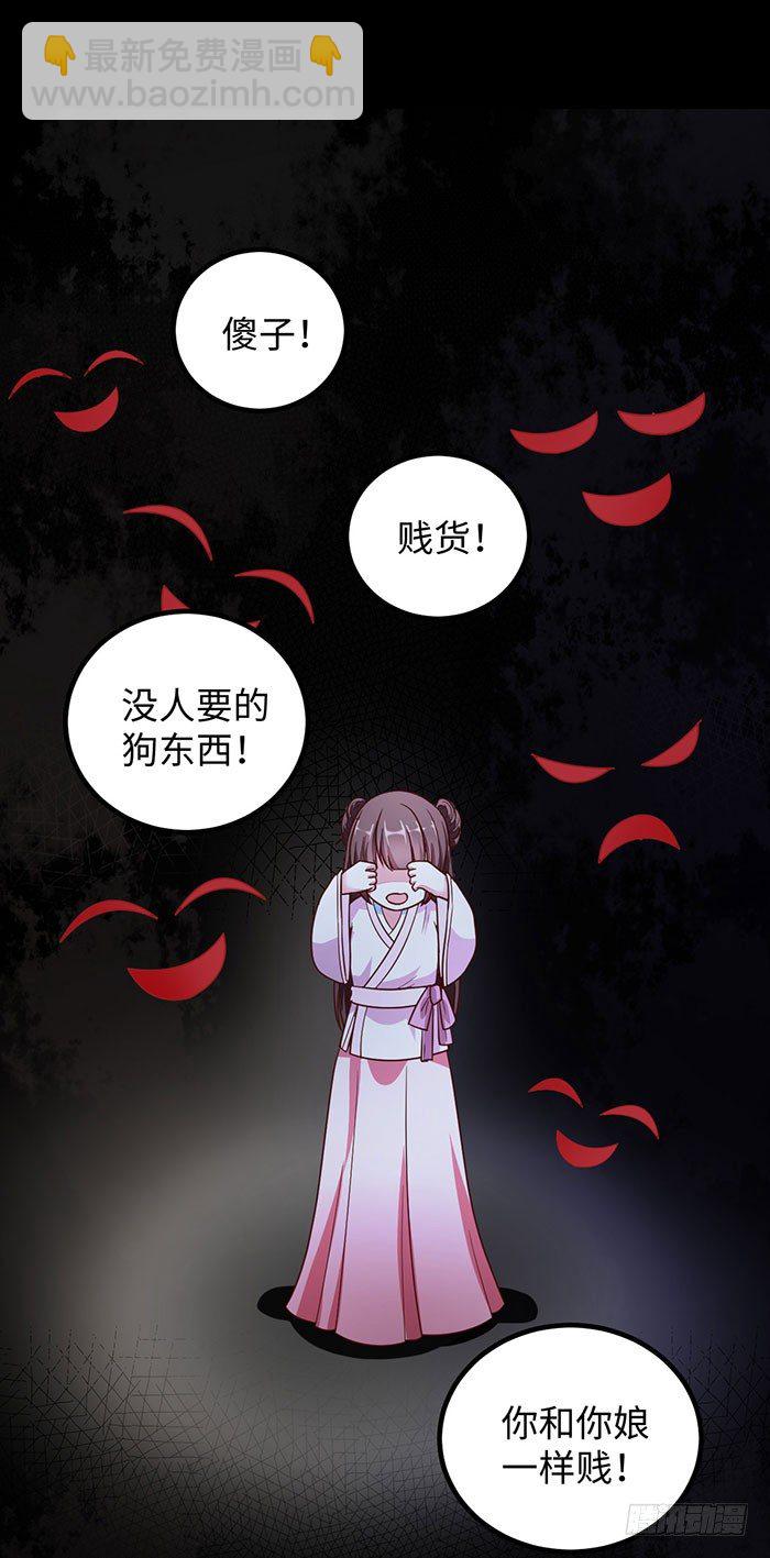《神医弃女鬼帝的驭兽狂妃》预告 第3页