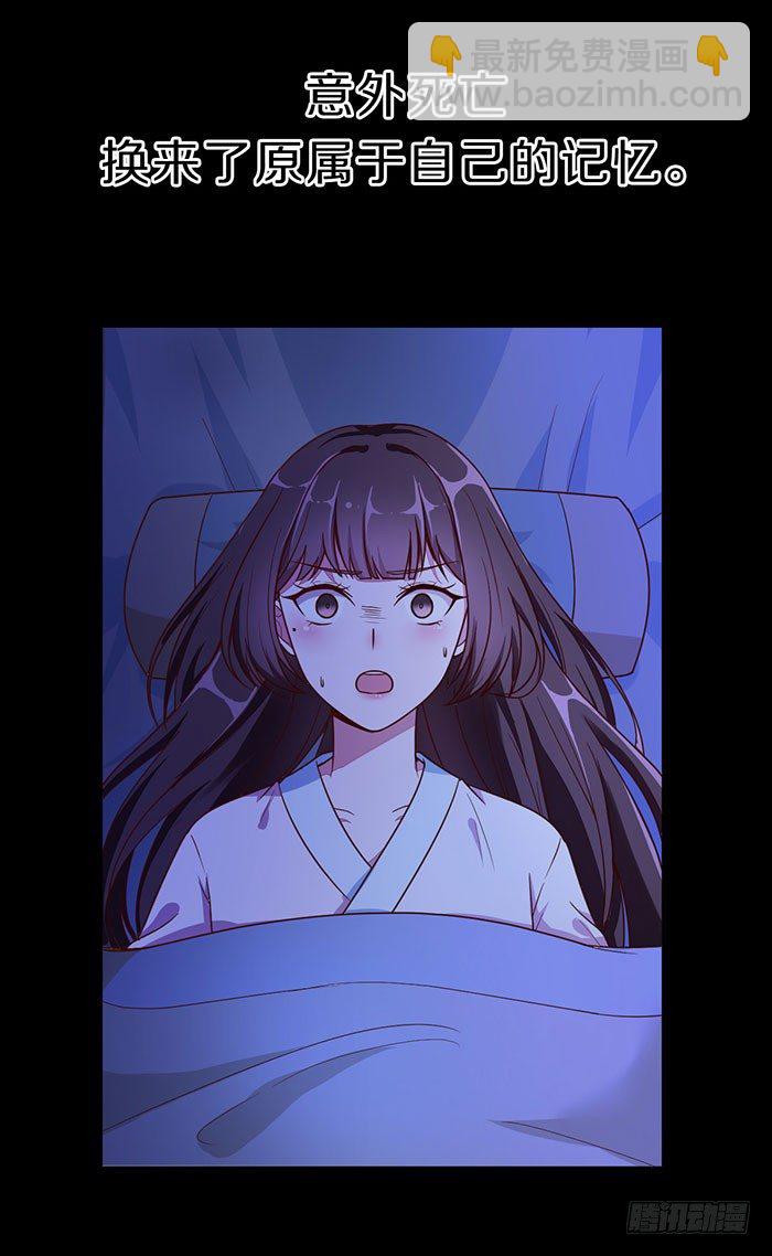 《神医弃女鬼帝的驭兽狂妃》预告 第6页