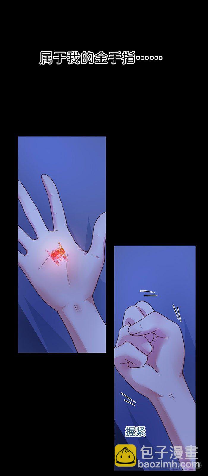 《神医弃女鬼帝的驭兽狂妃》预告 第9页