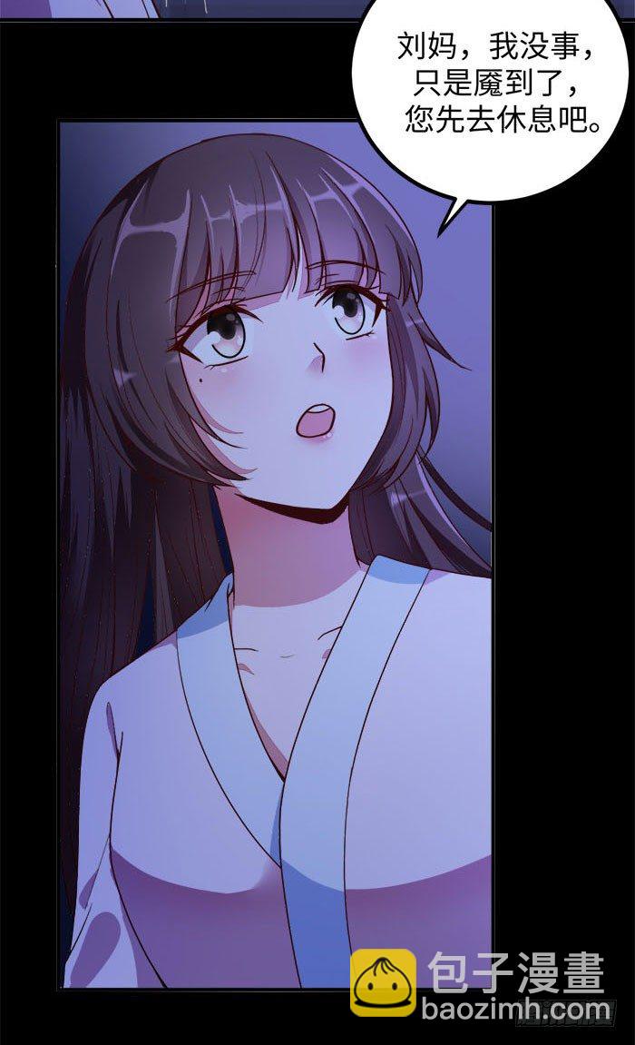 《神医弃女鬼帝的驭兽狂妃》第001话 傻女重生 第10页