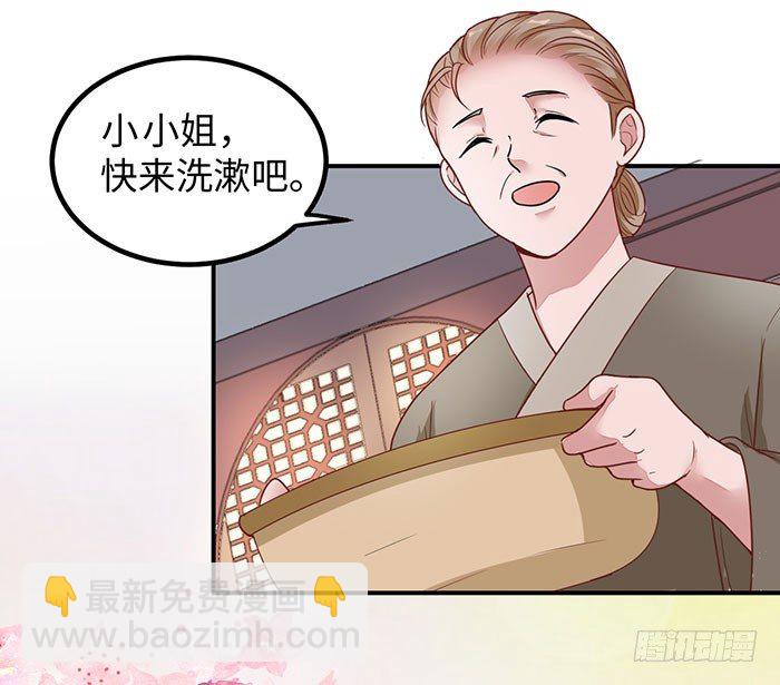 《神医弃女鬼帝的驭兽狂妃》第001话 傻女重生 第18页