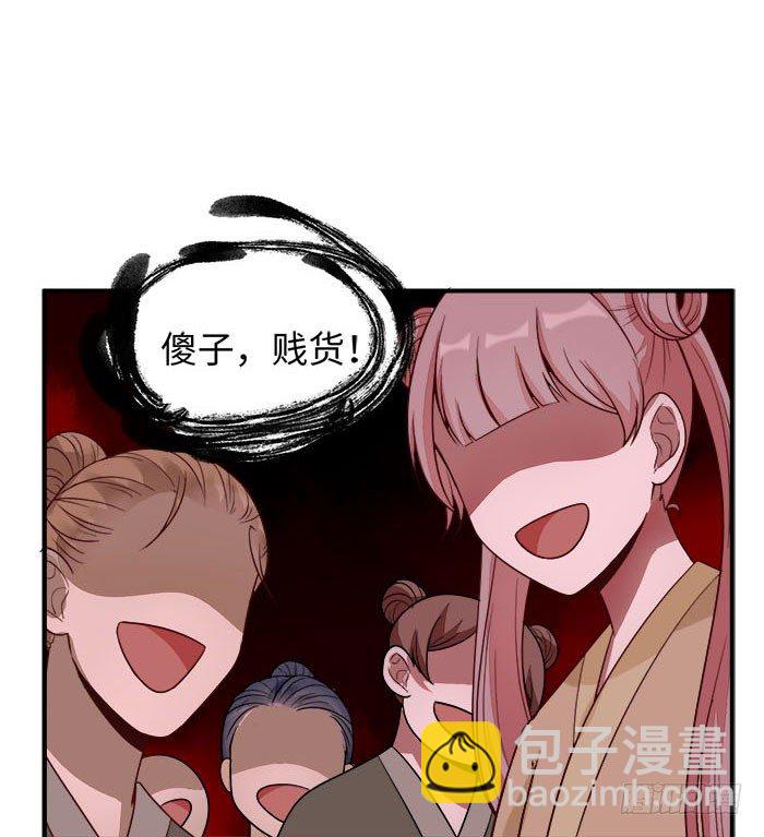《神医弃女鬼帝的驭兽狂妃》第001话 傻女重生 第27页