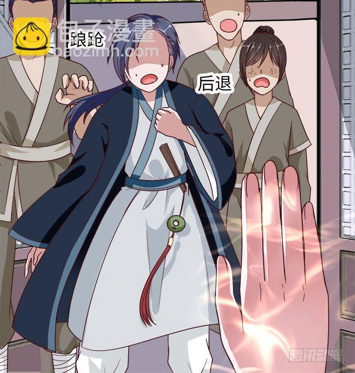 《神医弃女鬼帝的驭兽狂妃》第001话 傻女重生 第33页