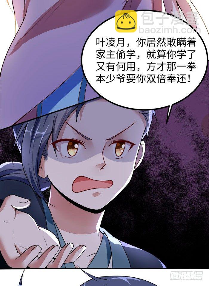 《神医弃女鬼帝的驭兽狂妃》第001话 傻女重生 第37页