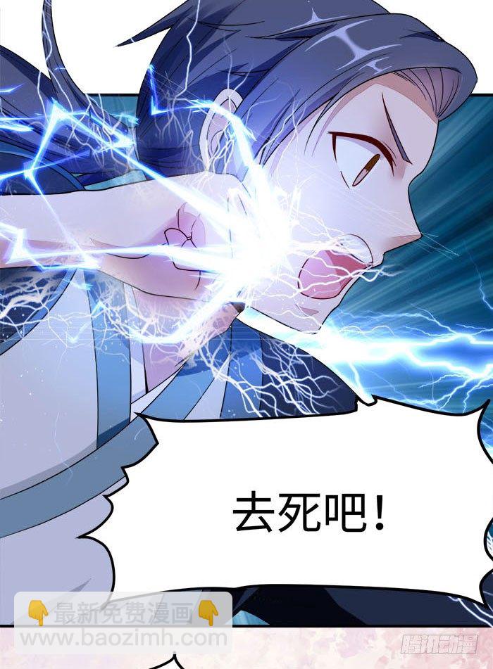 《神医弃女鬼帝的驭兽狂妃》第001话 傻女重生 第38页