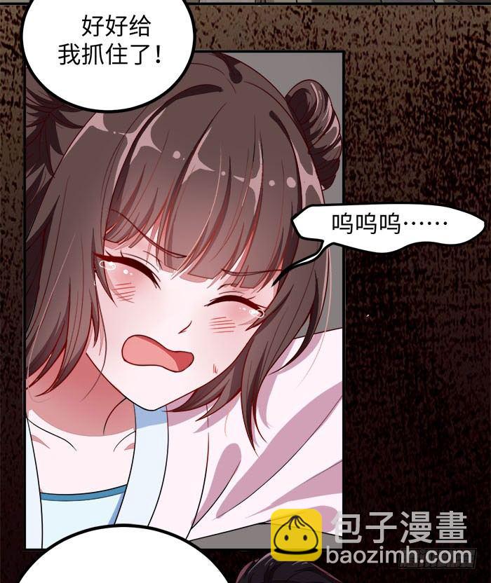 《神医弃女鬼帝的驭兽狂妃》第001话 傻女重生 第3页
