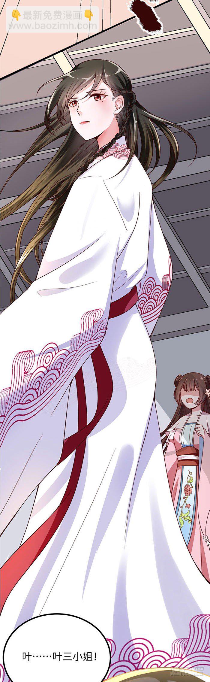 《神医弃女鬼帝的驭兽狂妃》第001话 傻女重生 第43页