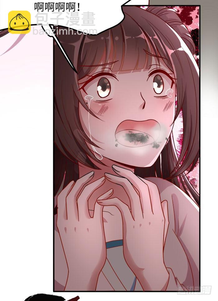 《神医弃女鬼帝的驭兽狂妃》第001话 傻女重生 第5页