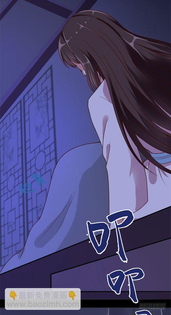 《神医弃女鬼帝的驭兽狂妃》第001话 傻女重生 第8页