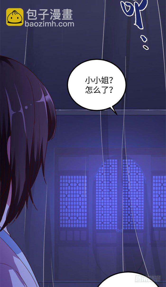 《神医弃女鬼帝的驭兽狂妃》第001话 傻女重生 第9页