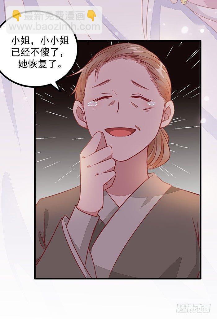《神医弃女鬼帝的驭兽狂妃》第002话 鸿蒙天 第10页