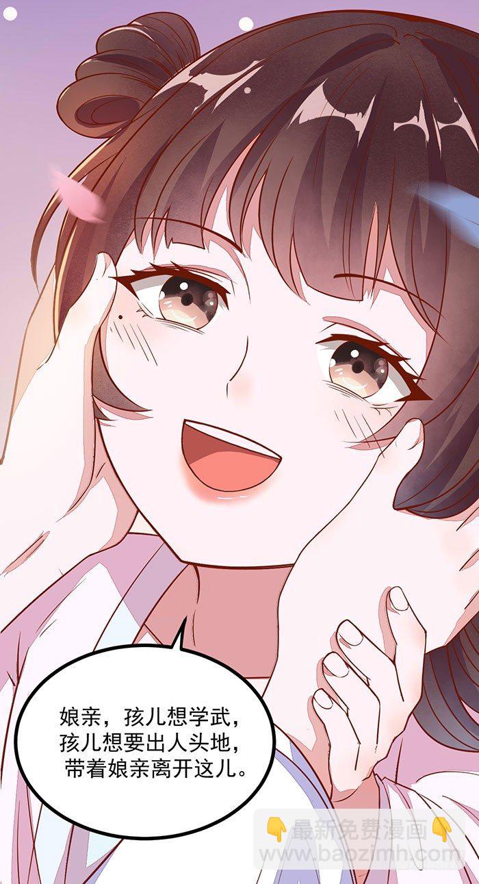 《神医弃女鬼帝的驭兽狂妃》第002话 鸿蒙天 第11页