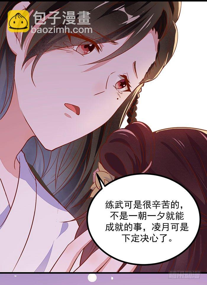《神医弃女鬼帝的驭兽狂妃》第002话 鸿蒙天 第12页