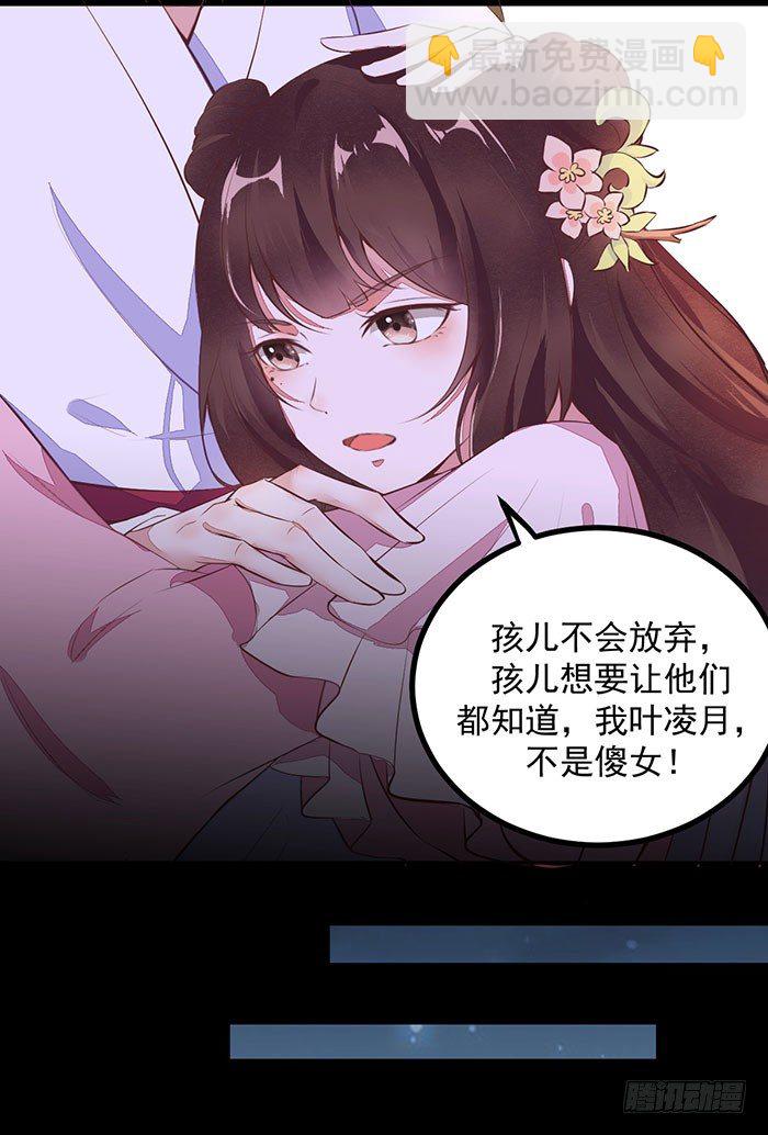 《神医弃女鬼帝的驭兽狂妃》第002话 鸿蒙天 第13页