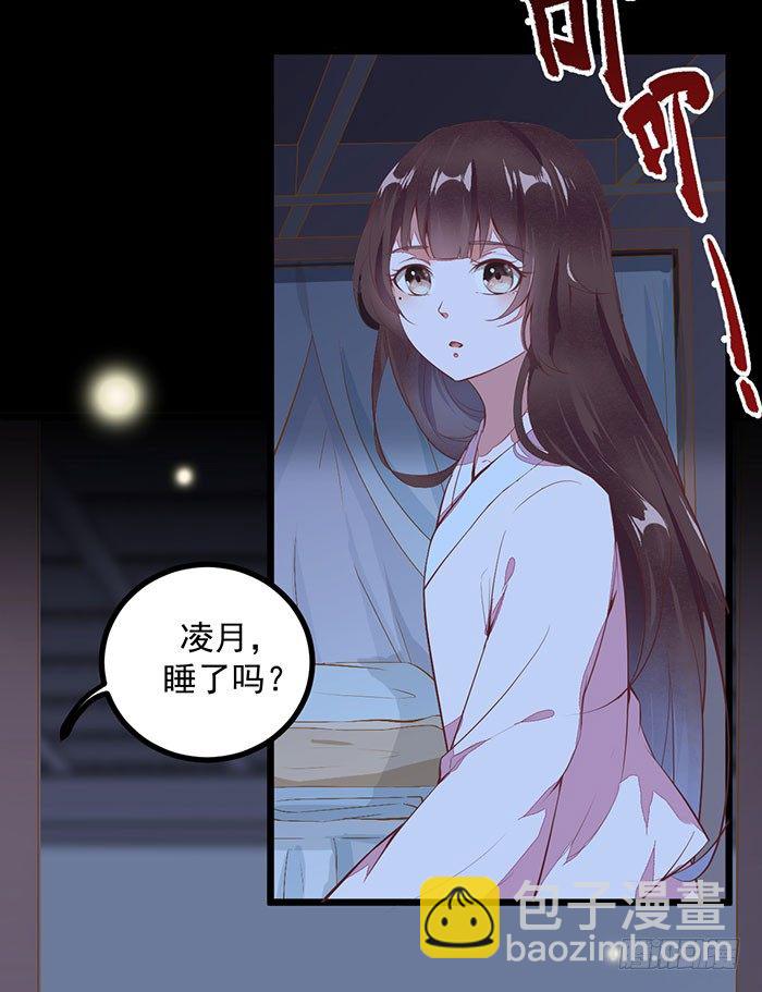 《神医弃女鬼帝的驭兽狂妃》第002话 鸿蒙天 第15页