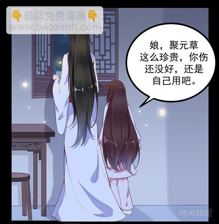 《神医弃女鬼帝的驭兽狂妃》第002话 鸿蒙天 第18页