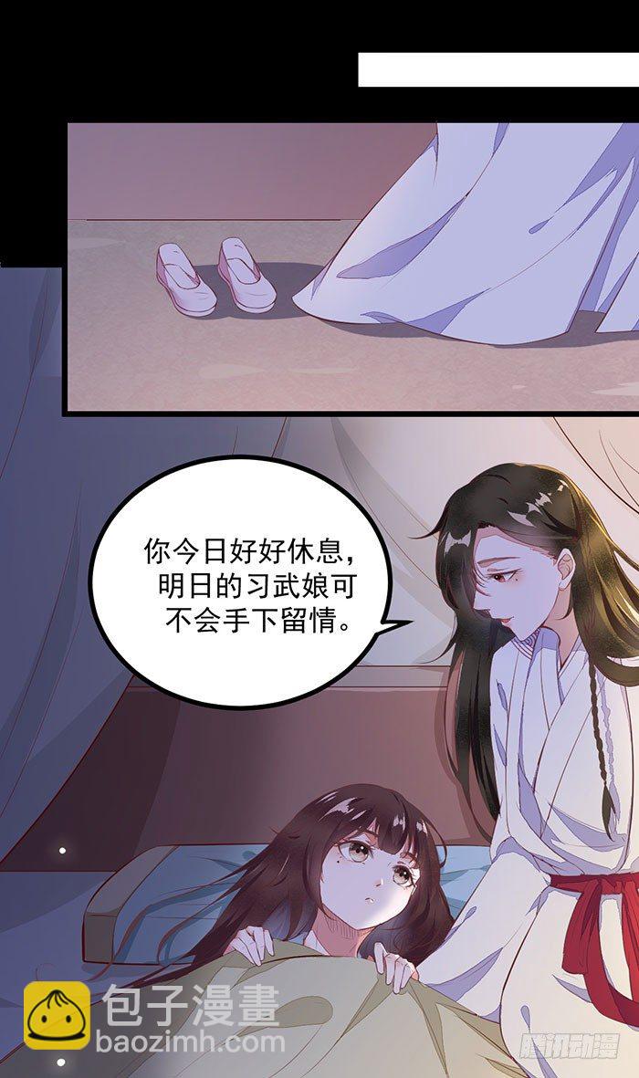《神医弃女鬼帝的驭兽狂妃》第002话 鸿蒙天 第22页