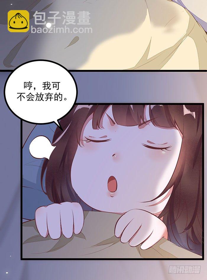 《神医弃女鬼帝的驭兽狂妃》第002话 鸿蒙天 第23页