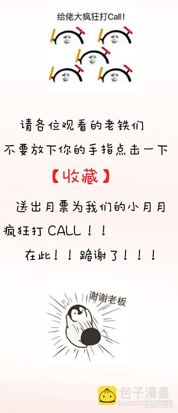 《神医弃女鬼帝的驭兽狂妃》第002话 鸿蒙天 第35页